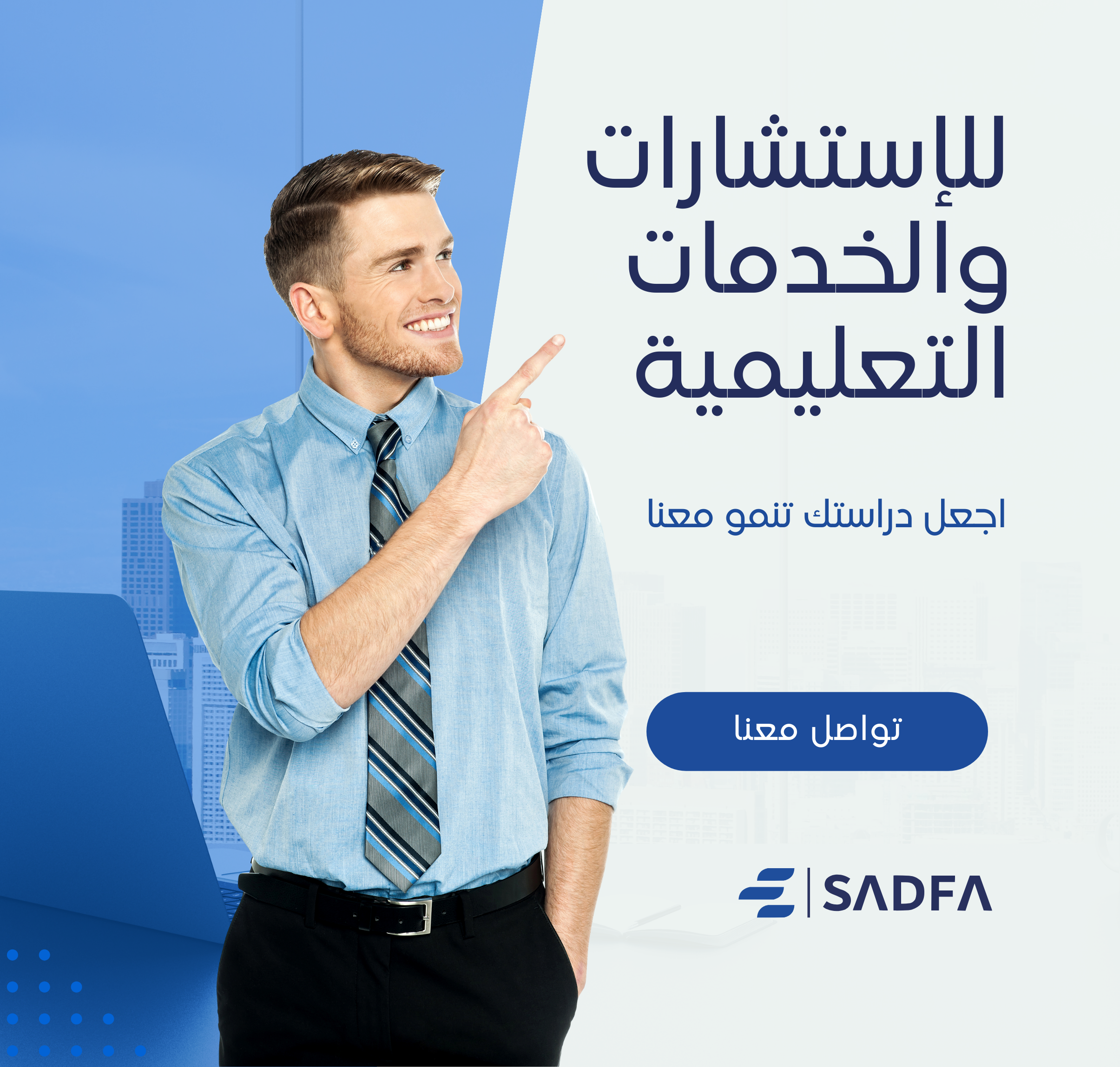 كيف تسجل للحصول على قبولك الجامعي ؟